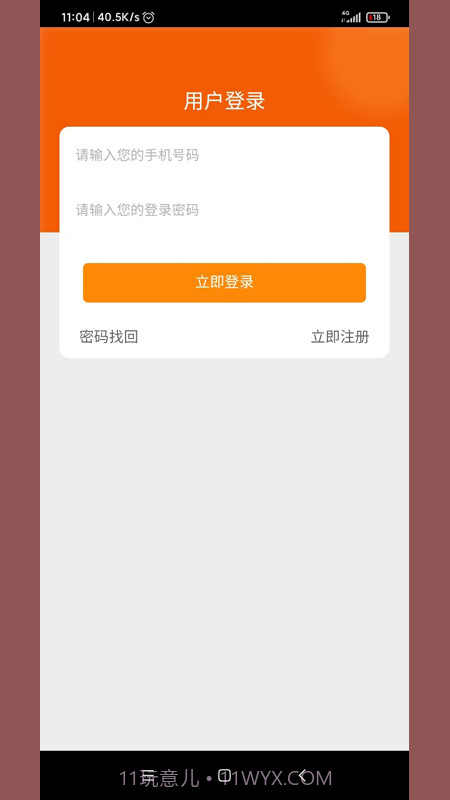 好鲸喜截图1 好鲸喜截图1