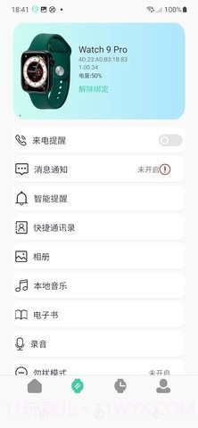 QiFitPro截图1 QiFitPro截图1