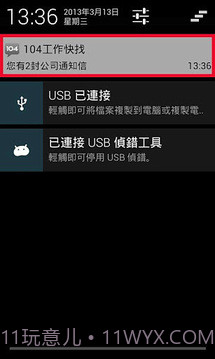 104工作快找截图3