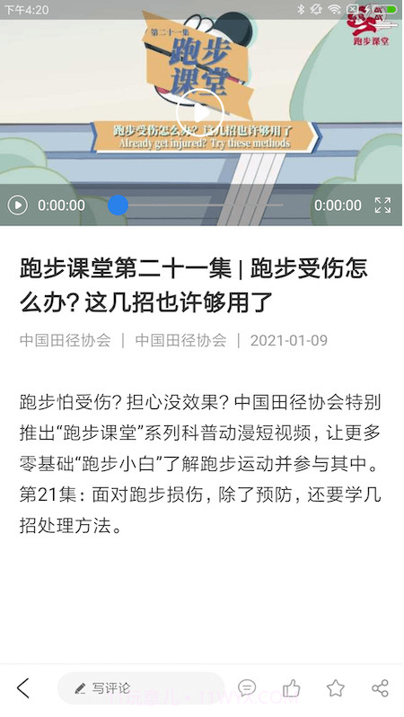 健身堂截图3 健身堂截图3