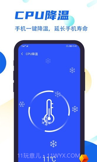 飞速清理管家截图4