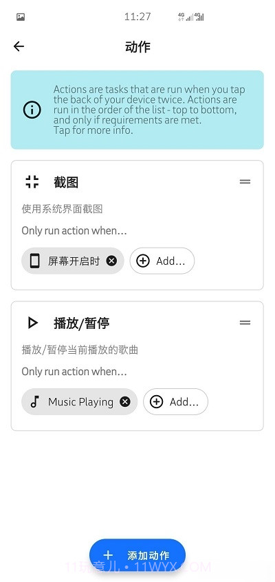 双击背部截屏taptap截图2