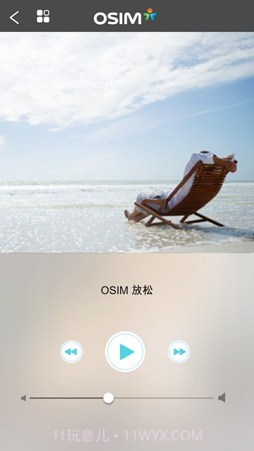 OSIM uLove 2截图4 OSIM uLove 2截图4