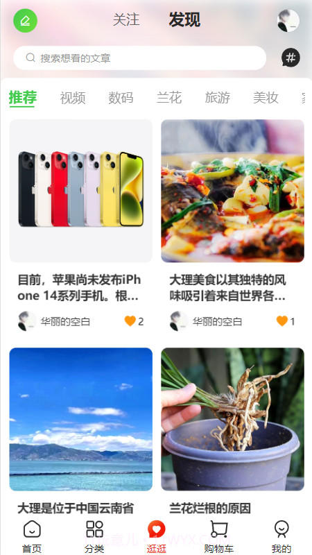 云供销购截图2