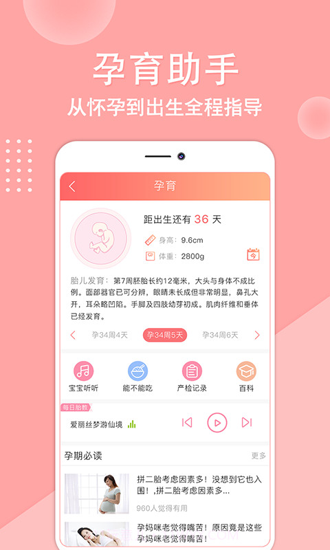 妈妈亲宝宝截图1 妈妈亲宝宝截图1