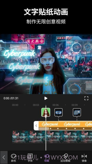 动效忍者AE视频特效制作截图4 动效忍者AE视频特效制作截图4