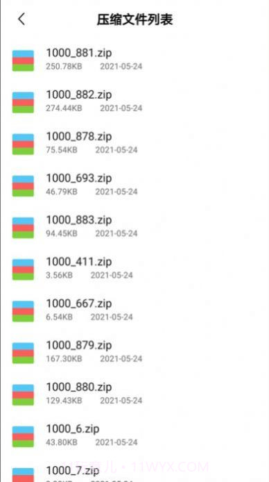 心怡免费解压缩包截图2