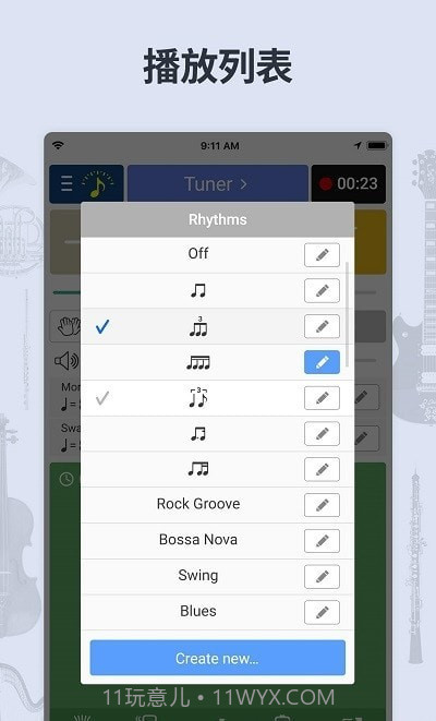 简单节拍器截图4 简单节拍器截图4