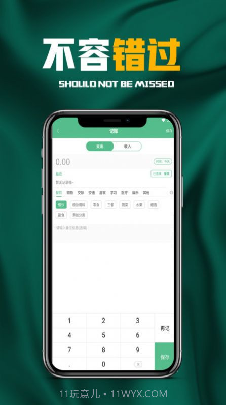欢乐有鱼记账本截图2 欢乐有鱼记账本截图2