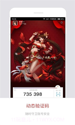 畅游+截图1 畅游+截图1