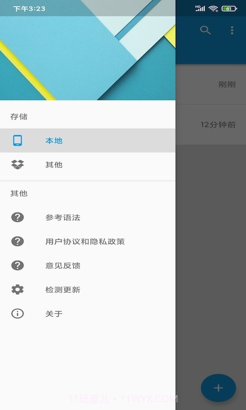宏韵编辑器截图2 宏韵编辑器截图2