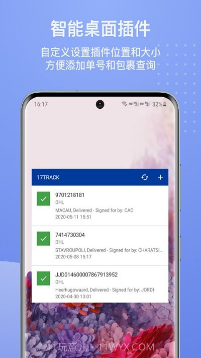 全球物流查询平台截图3