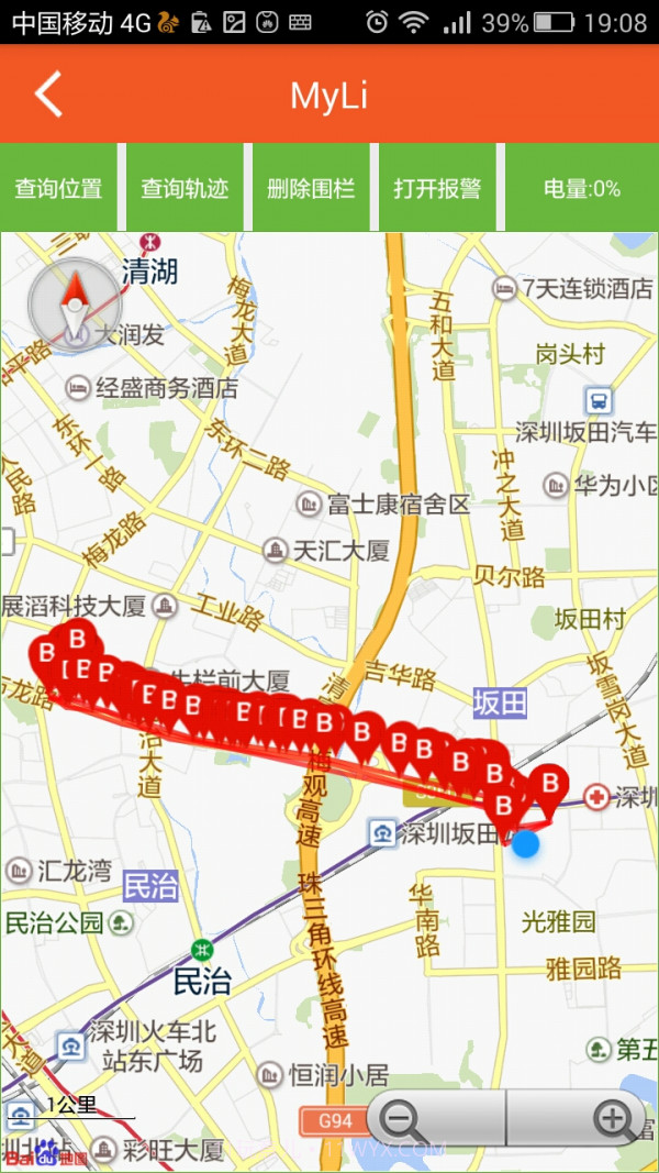 应急通截图2 应急通截图2