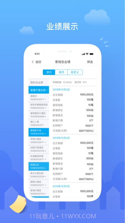 云代通截图2 云代通截图2