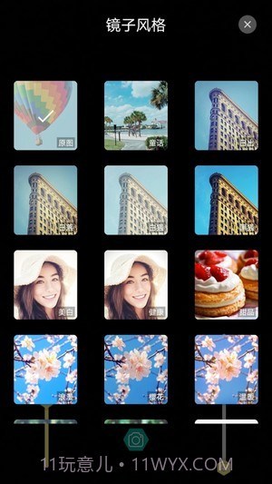 雏鸟视频裁剪截图1