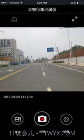 大智路影SAPP 2.2.1截图2