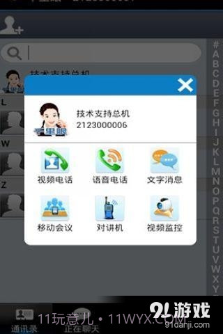 VSir千里眼(综合版)截图4 VSir千里眼(综合版)截图4