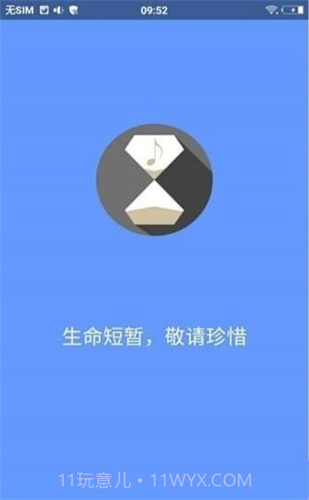 dida音乐V0.11截图1 dida音乐V0.11截图1