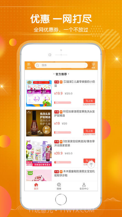 慧购联盟10.5.0截图3 慧购联盟10.5.0截图3