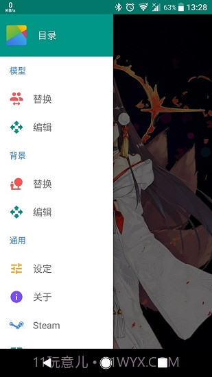 live2dviewerex手机版截图3 live2dviewerex手机版截图3