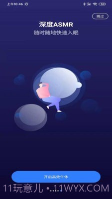 正午时光截图2 正午时光截图2