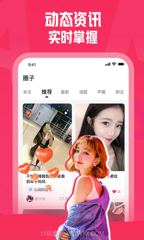 皮皮约玩截图2 皮皮约玩截图2