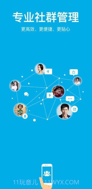 微脉圈截图1 微脉圈截图1