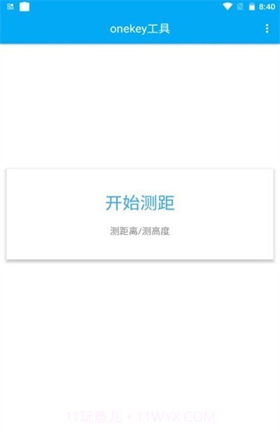 onekey工具截图1 onekey工具截图1