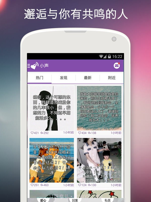 小声-匿名说秘密截图5