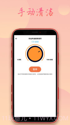 手机除水清灰截图4