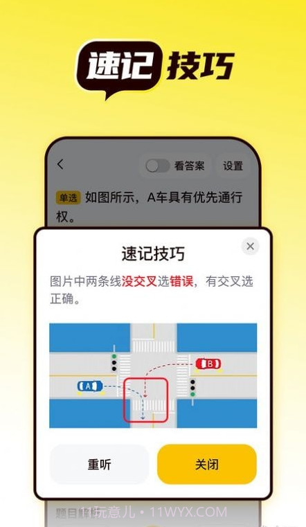 懒人考驾照截图2