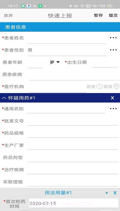 药物警戒云截图1 药物警戒云截图1