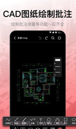 工程制图截图4 工程制图截图4