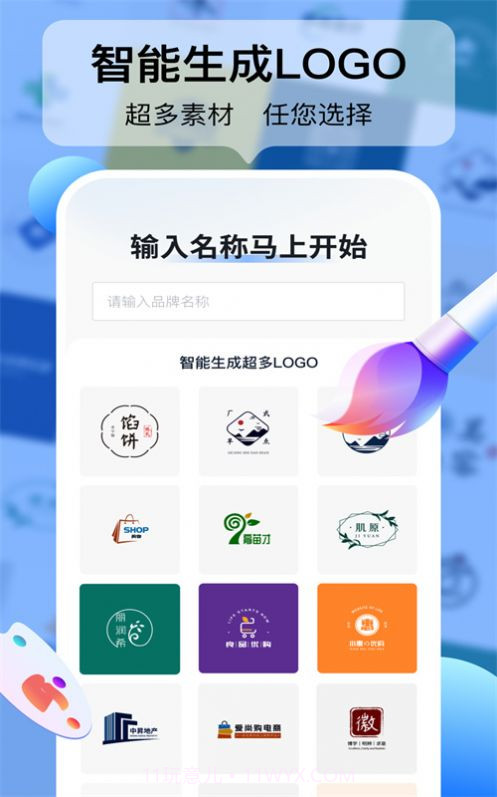 logo设计工厂截图2
