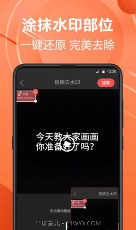 PS水印相机截图1