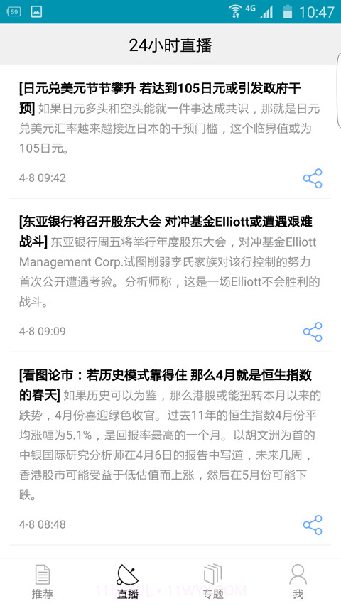 商业周刊中文版app(bloomberg)截图2