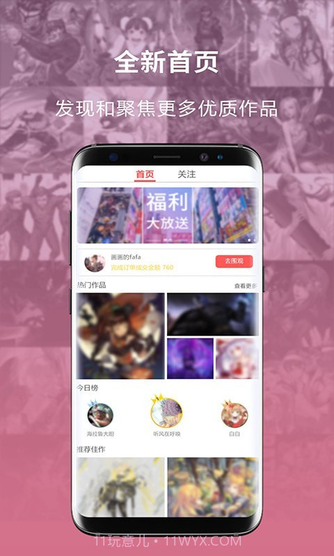 萌JO截图2