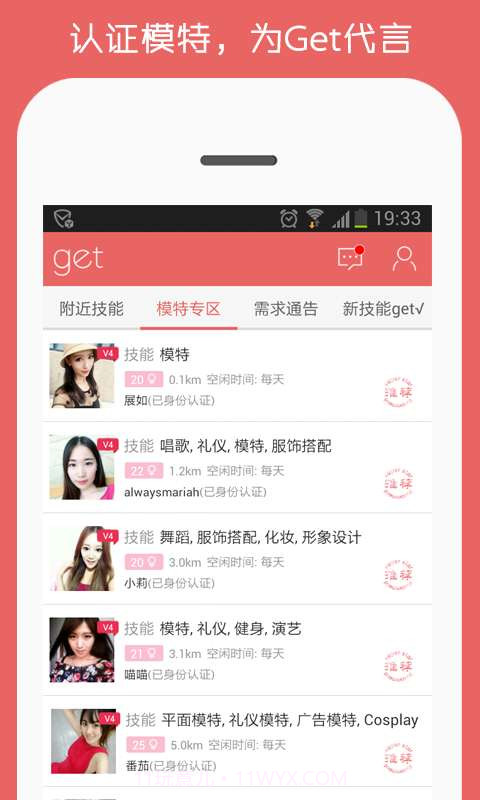 Get截图1 Get截图1