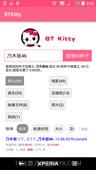 btkitty搜索截图3