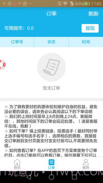 微信投票刷票器 1.0截图3