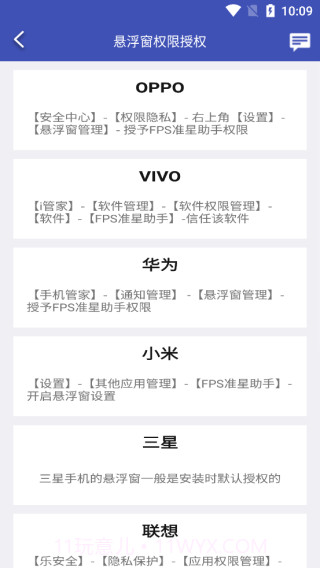 fps准星助手截图1 fps准星助手截图1