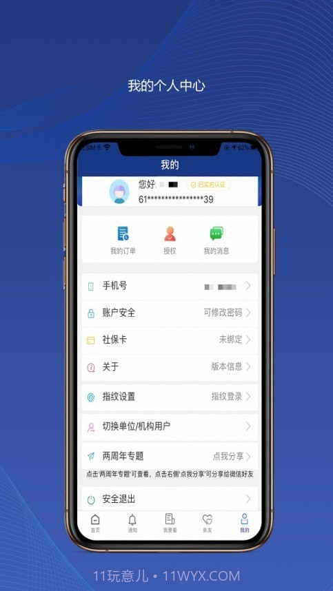 陕西社保官网截图2