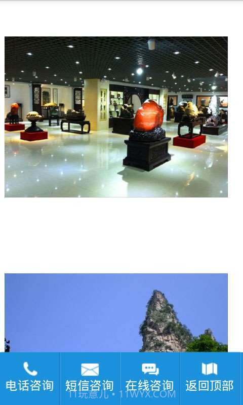 张家界旅游攻略截图2 张家界旅游攻略截图2