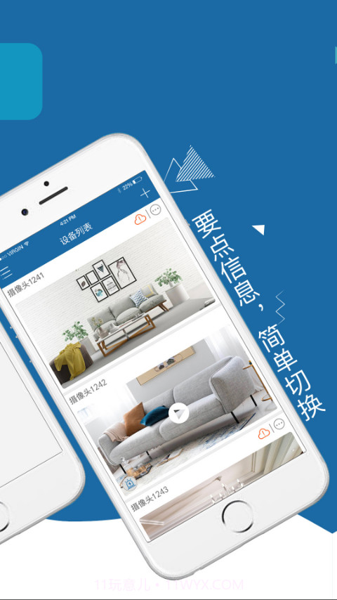 牛精灵截图3 牛精灵截图3