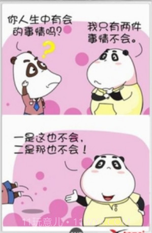 哇哇动漫截图3 哇哇动漫截图3