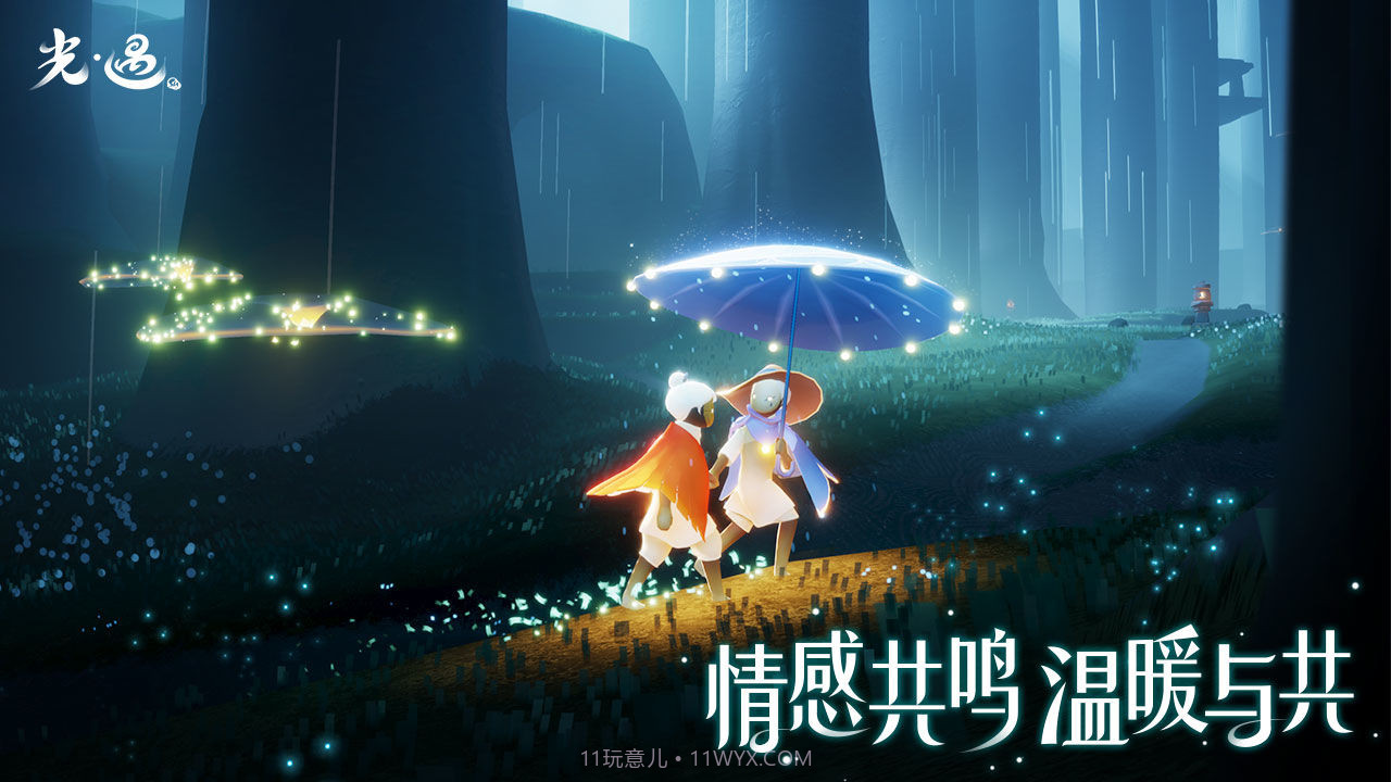 光遇樱花修改器脚本截图2