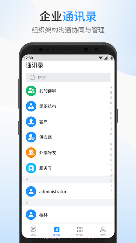 银杰优优截图1