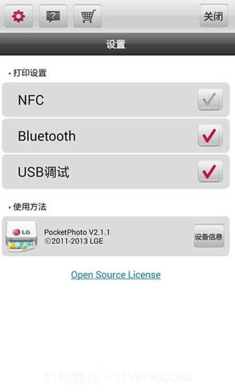 LG Pocket Photo截图2 LG Pocket Photo截图2
