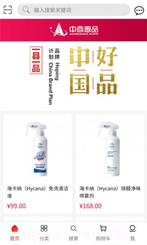 中商惠品截图1 中商惠品截图1