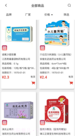 青春康源截图3